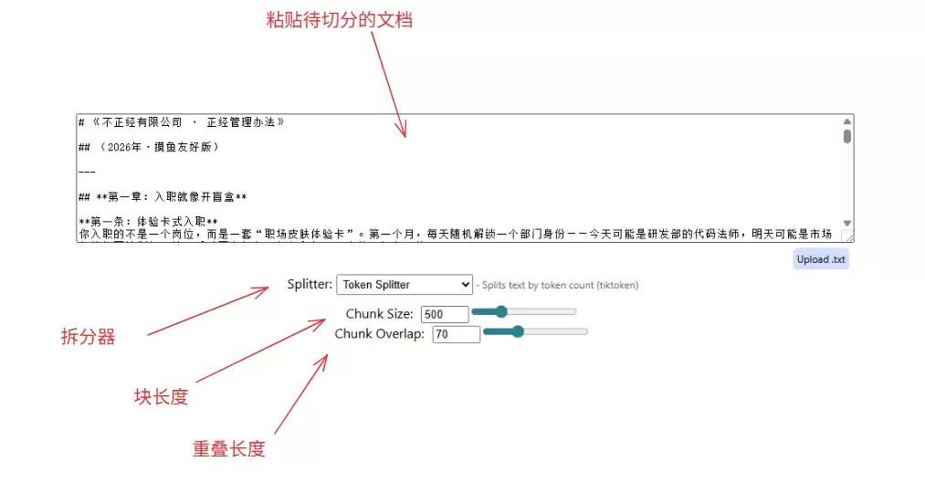 春哥的Agent通关秘籍11：本地RAG实战（中上）