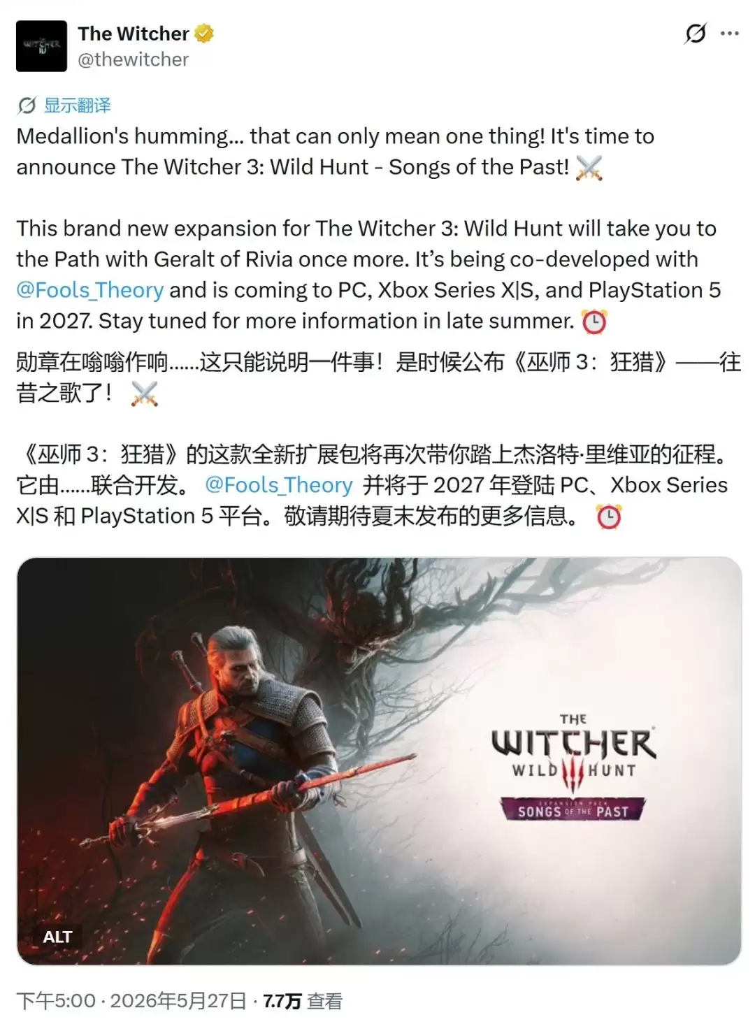 《巫师3》全新扩展包《旧时曲》官宣!2027年发售