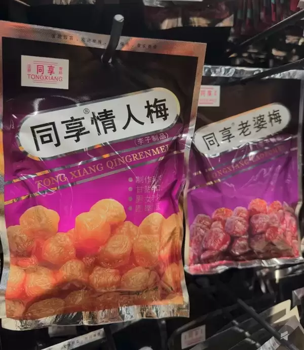 女子吐槽零食包装同享老婆梅字样：反收品牌律师函 要求连续7天公开道歉