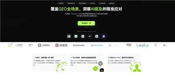 国内有哪些公司提供GEO服务?2026年盘点与选型参考