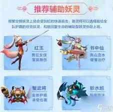 一起来捉妖虹怎么单挑