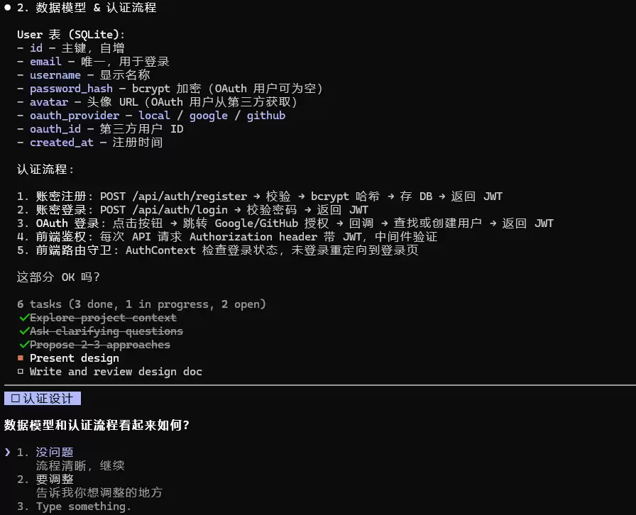 2026 AI效率神器：Superpowers + Claude Code 保姆级教程