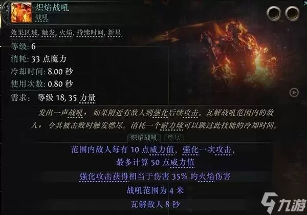 《流放之路2》祈求者闪避护盾流闪现打击BD攻略