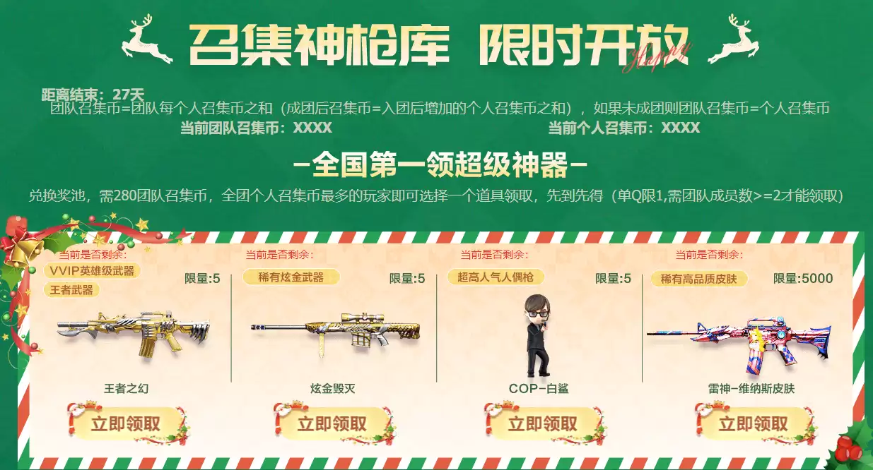 CF2026年6月超级神器活动网址