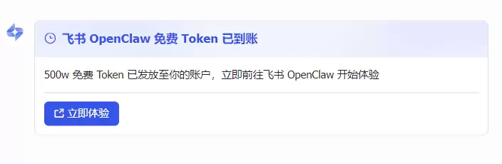 飞书OpenClaw完整部署教程 – 3分钟组建 AI Agent 团队