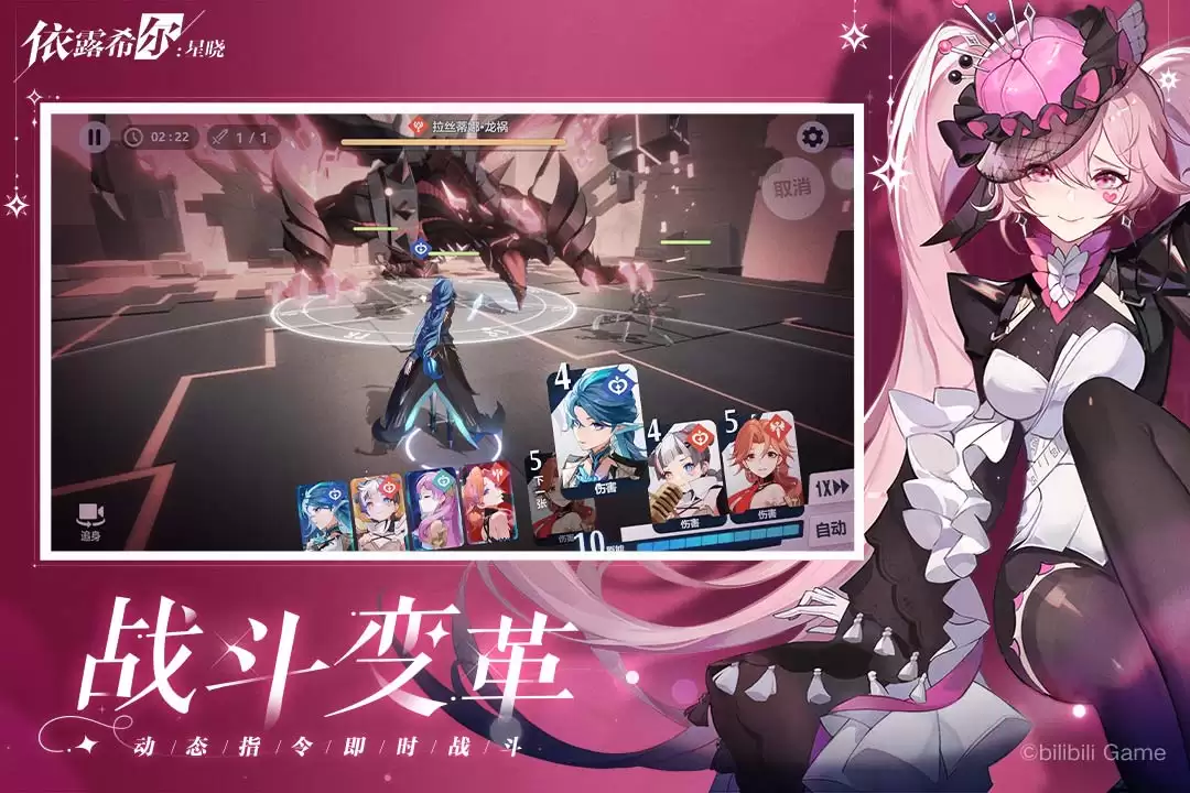 依露希尔星晓好玩吗 依露希尔星晓玩法简介