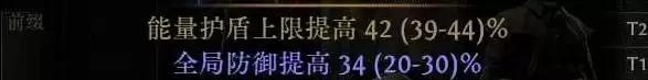 《流放之路2》祈求者闪避护盾流闪现打击BD攻略