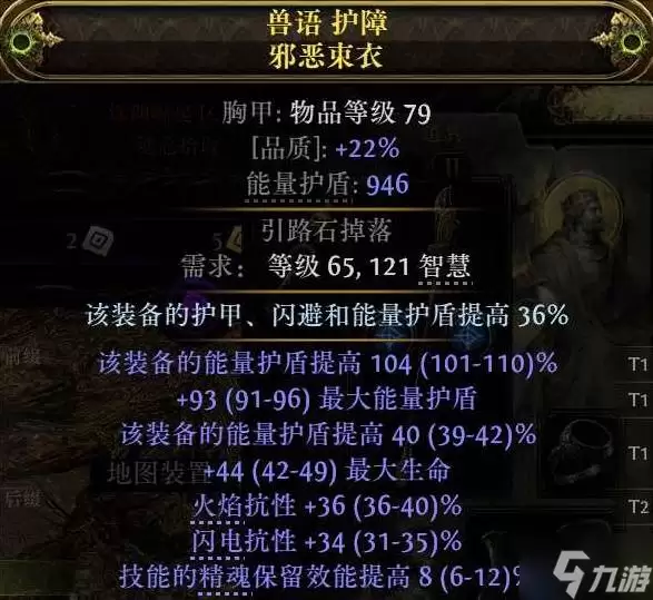 《流放之路2》闪打流白武僧BD推荐 闪打流白武僧怎么构筑