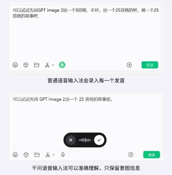 千问电脑版语音输入法实测，动动嘴就能办公