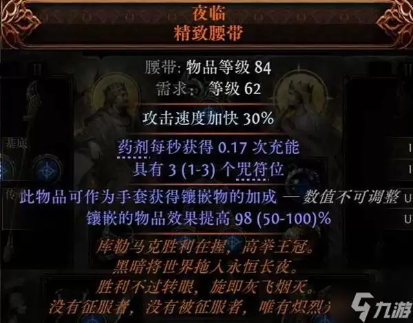 《流放之路2》闪打流白武僧BD推荐 闪打流白武僧怎么构筑