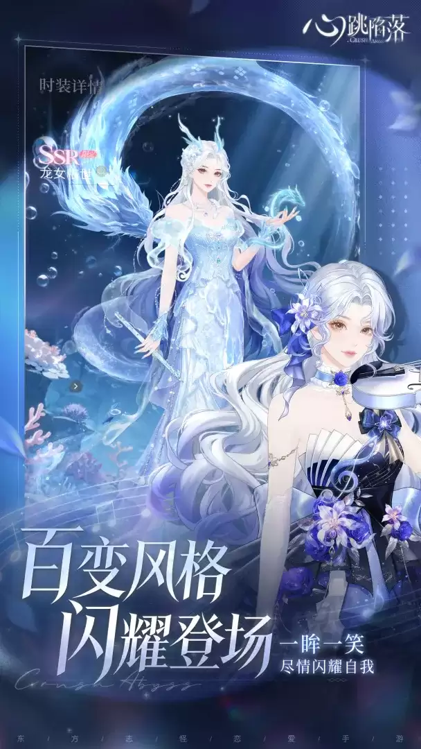 心跳陷落兑换码使用界面示意图