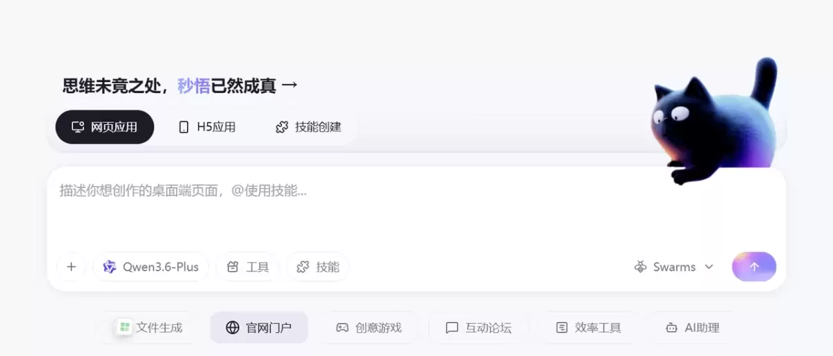 阿里Meoo 秒悟实测 – 10 分钟零代码开发可上线应用