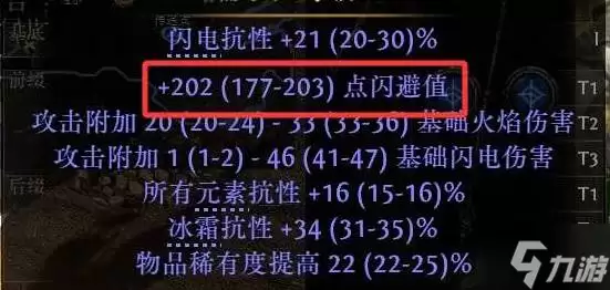 《流放之路2》祈求者闪避护盾流闪现打击BD攻略