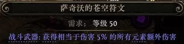 《流放之路2》闪打流白武僧BD推荐 闪打流白武僧怎么构筑