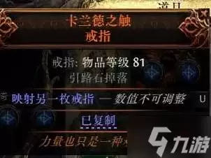 《流放之路2》0.3锐眼非暴BD分享