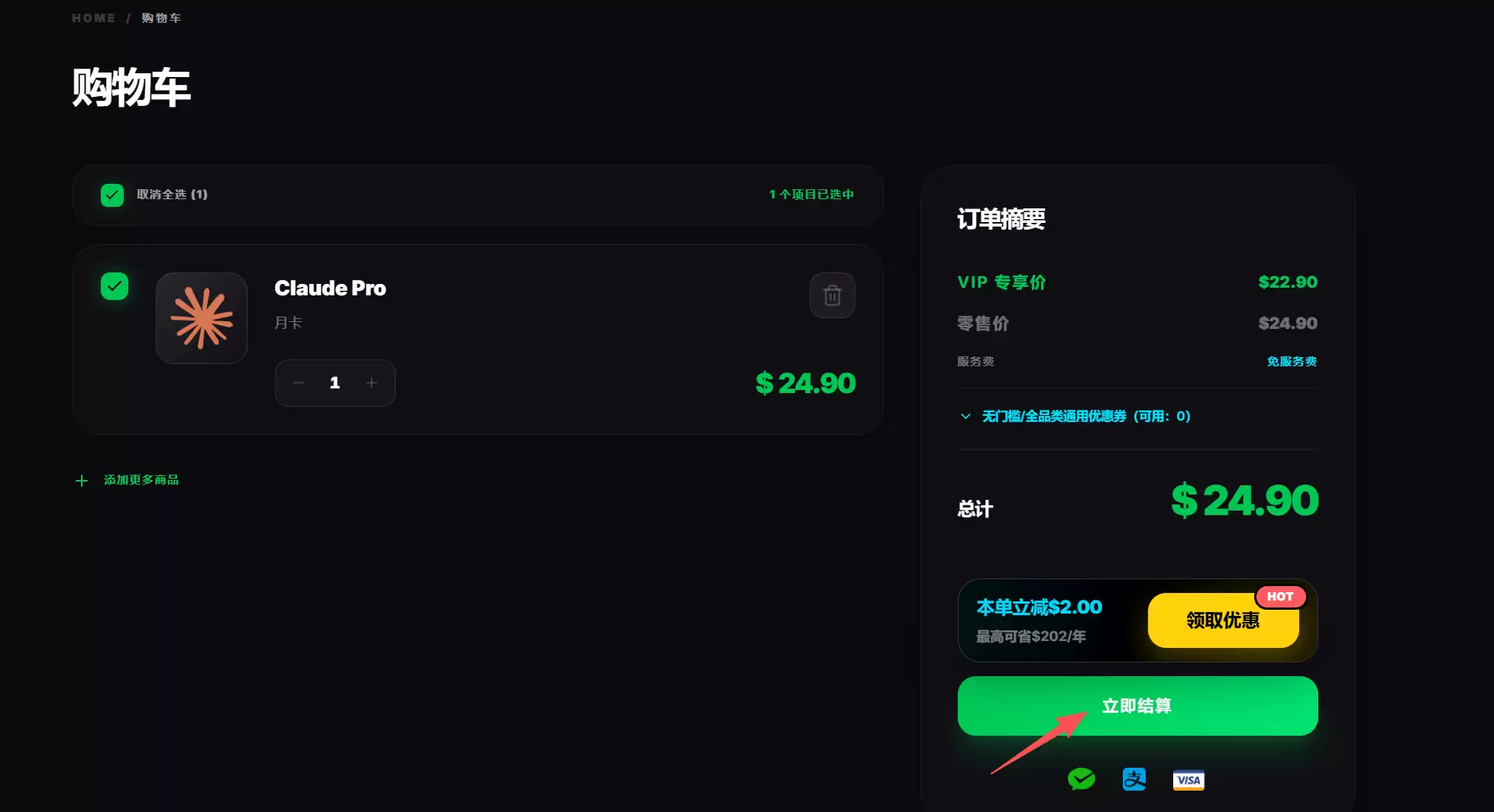 3分钟搞定！用支付宝/微信充值ChatGPT Plus和Claude Pro