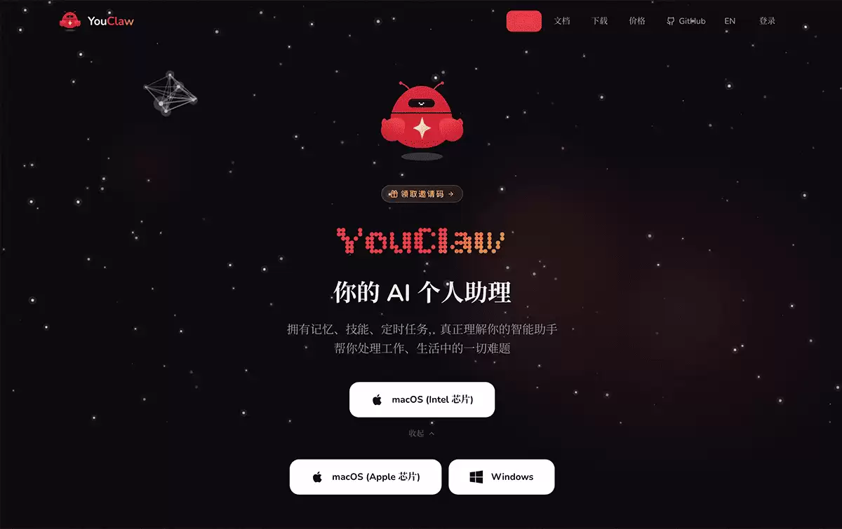 YouClaw-Chat2DB打造的轻量级、开源的个人AI桌面助理智能体