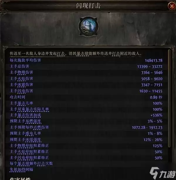《流放之路2》闪打流白武僧BD推荐 闪打流白武僧怎么构筑