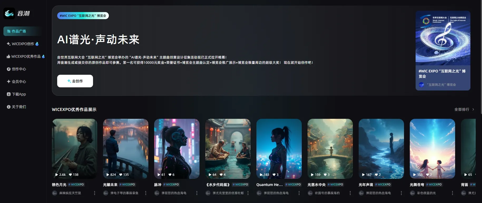 音潮 – AI音乐创作平台-新一代AI音乐创作平台