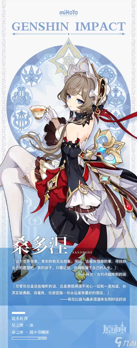 白丝高跟 优雅美女!《原神》新角色来了