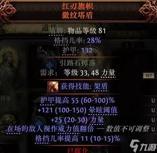 《流放之路2》祈求者闪避护盾流闪现打击BD攻略