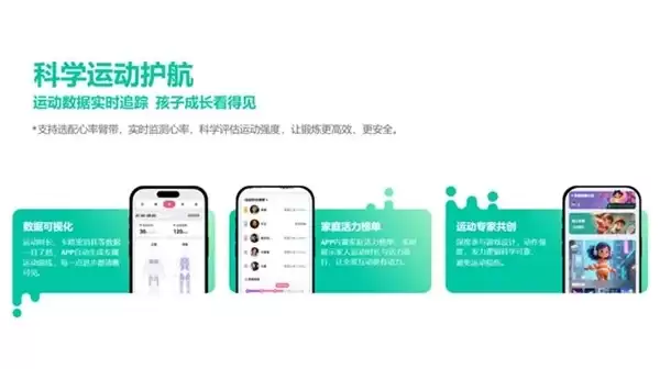 解锁亲子陪伴新方式|运动宇宙亲子版,以 AI 科技守护青少年健康