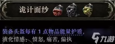 《流放之路2》祈求者闪避护盾流闪现打击BD攻略