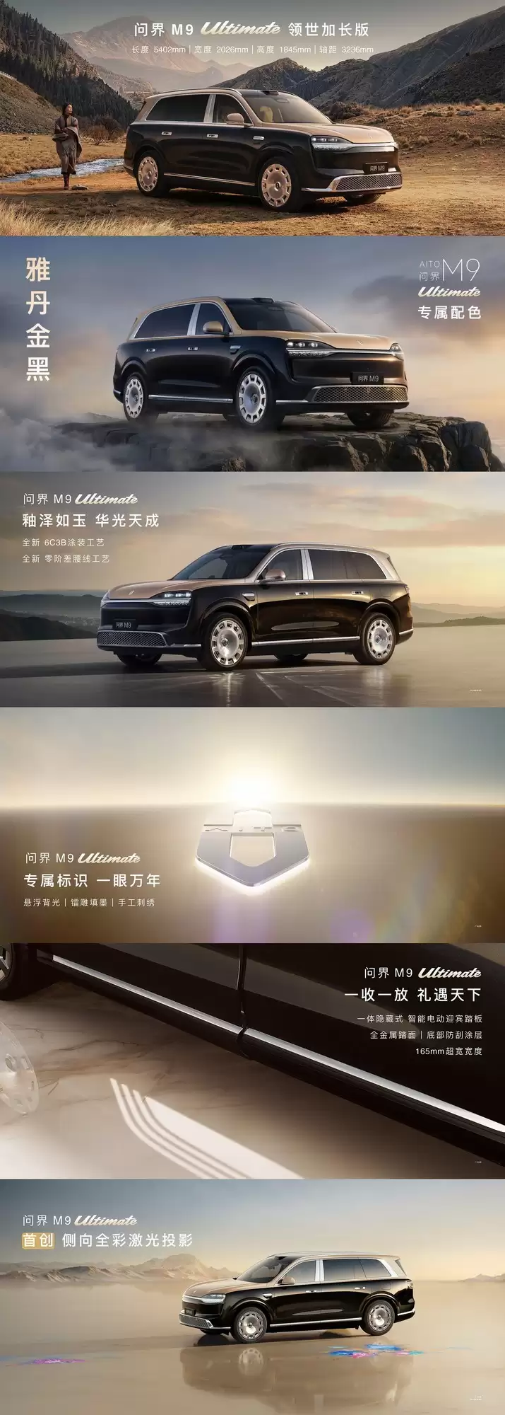 问界M9升级设计与空间体验,0.249Cd风阻系数成亮点