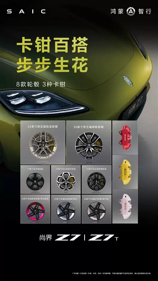 迄今最年轻鸿蒙智行!尚界Z7与Z7T外观内饰全面公开:余承东最爱琥珀金绿