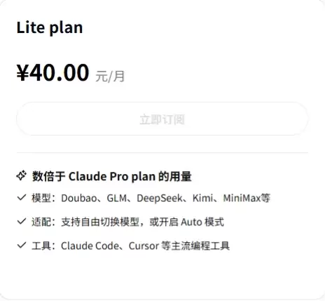 Coding Plan避坑选购指南：7家主流平台深度对比