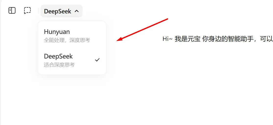 DeepSeek 官网拥堵？腾讯元宝满血版 R1 实测教程：0 延迟、不排队、2026 避风港入口