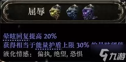 《流放之路2》祈求者闪避护盾流闪现打击BD攻略