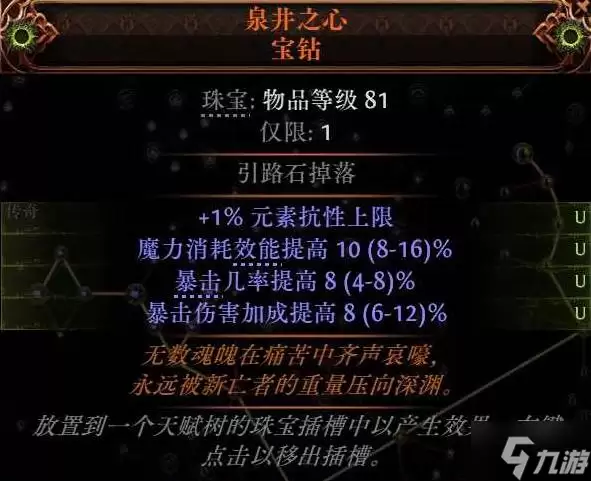 《流放之路2》祈求者闪避护盾流闪现打击BD攻略