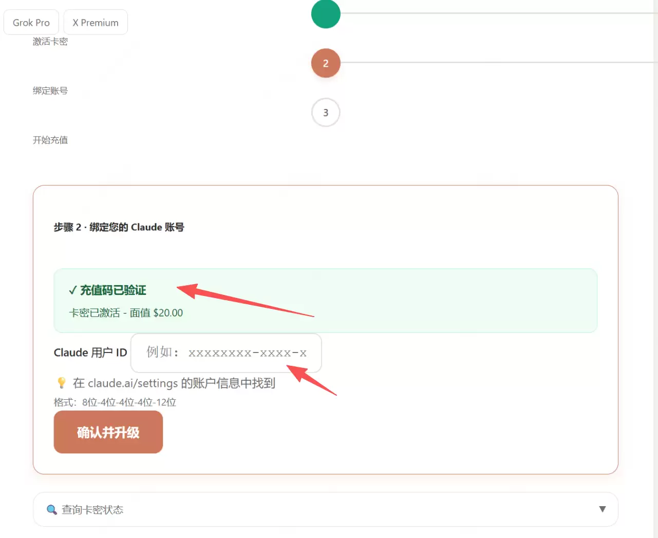 3分钟搞定！用支付宝/微信充值ChatGPT Plus和Claude Pro