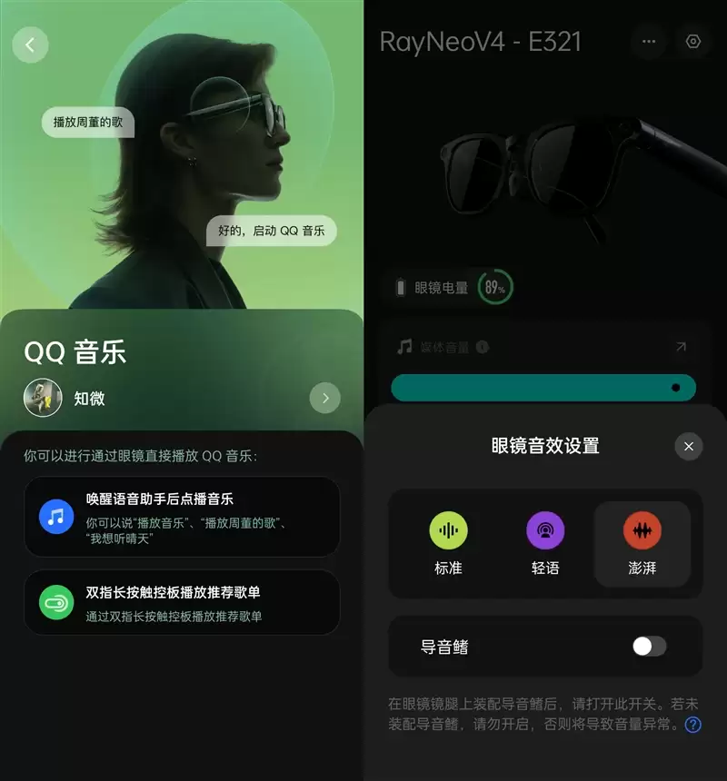仅38g还配了个大底传感器 雷鸟V4 AI拍摄眼镜首发全体验:佩戴无负担,影像有硬货