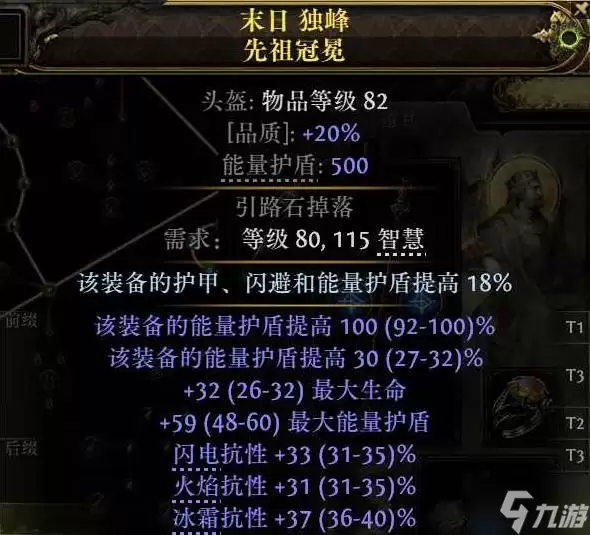 《流放之路2》祈求者闪避护盾流闪现打击BD攻略