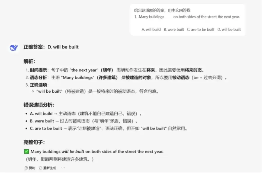如何用DeepSeek生成课堂互动小游戏，一键制作英语单词卡片