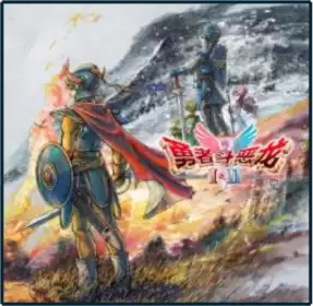 《勇者斗恶龙 VII Reimagined》首次打折!