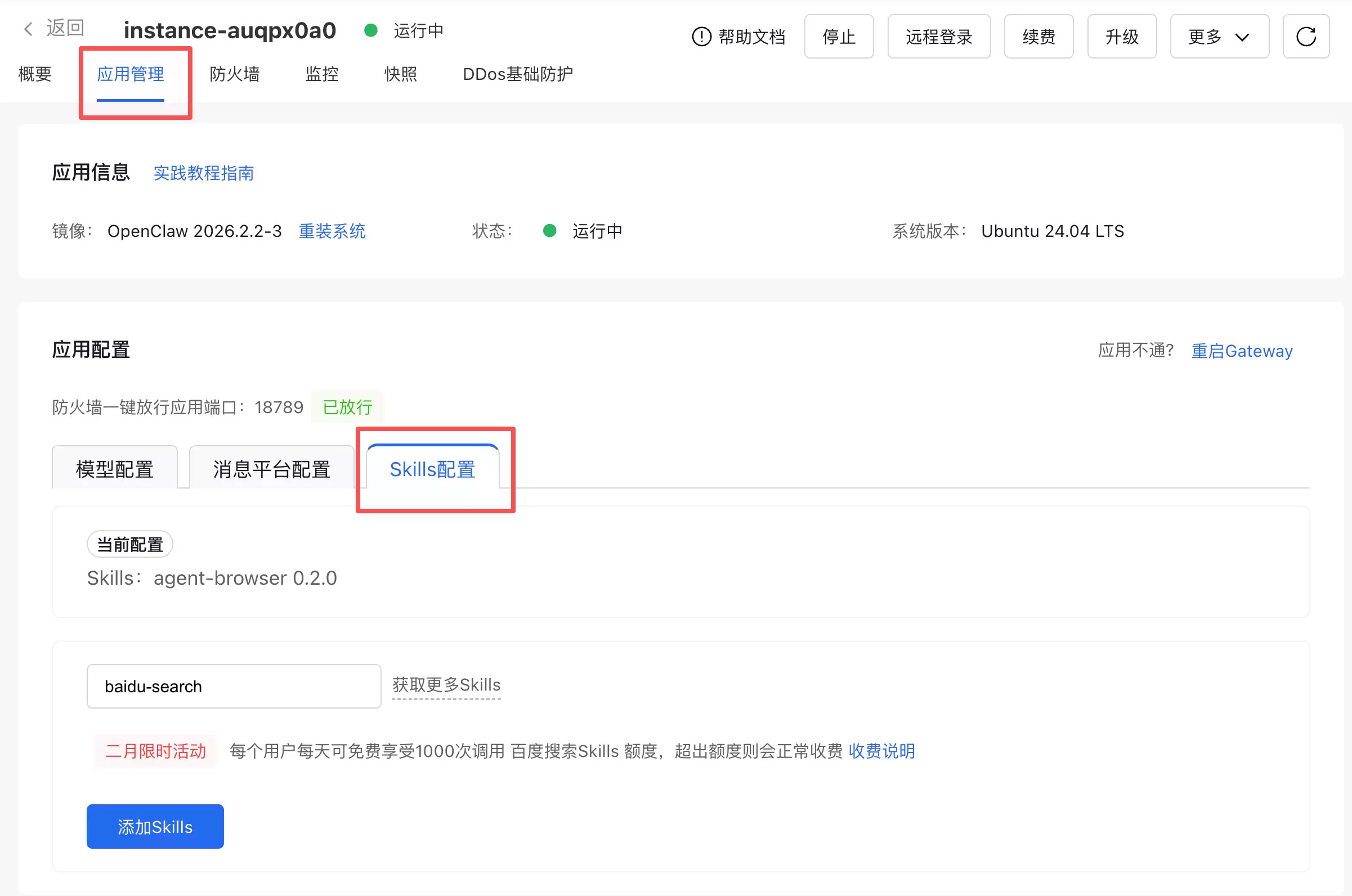 全网最简单的 OpenClaw 部署教程,5 分钟拥有你的 AI 员工
