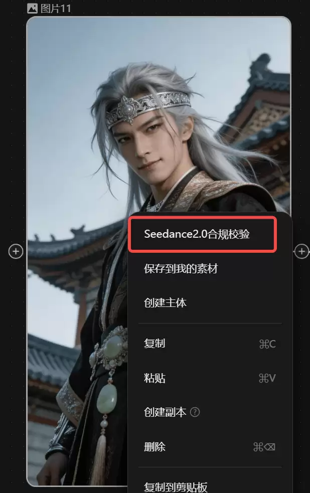 LibTV 实测满血版 Seedance 2.0 – AI漫剧/短剧/广告一键生成