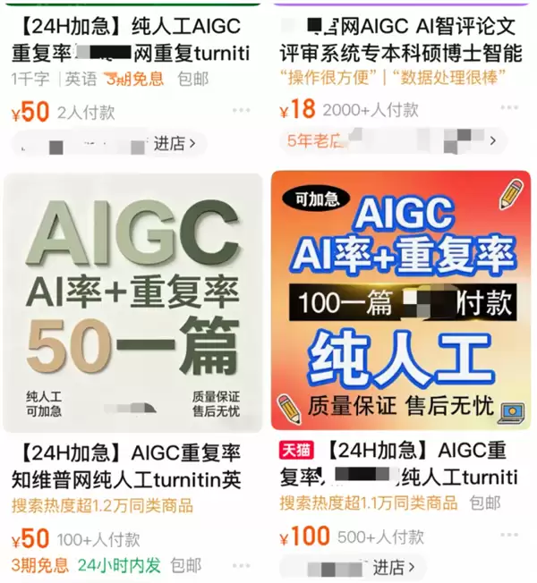 雷军34年前论文AI率超标!AI检测乌龙频出:毕业生花700元自证清白