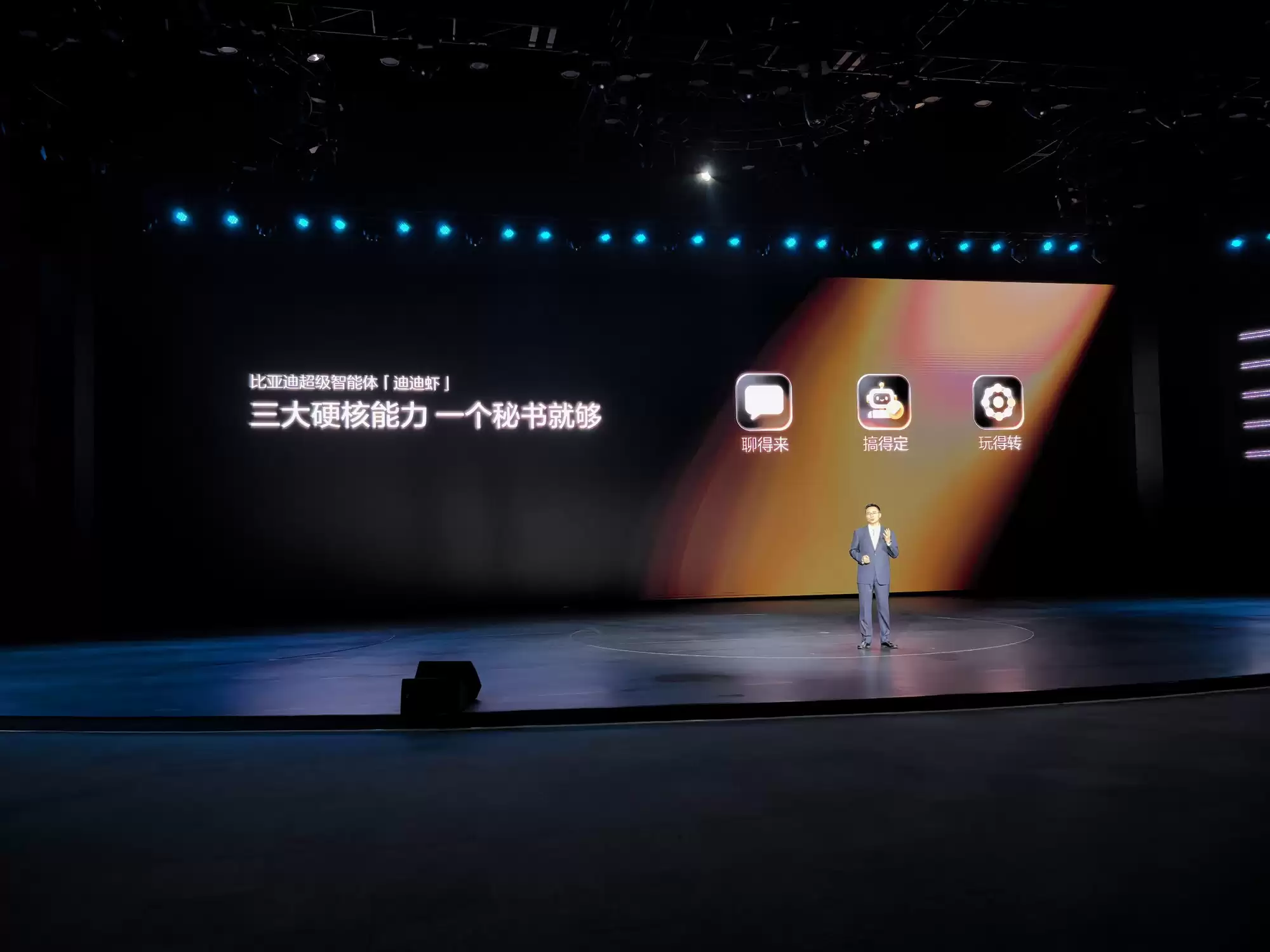车上也能养龙虾了 比亚迪发布超级智能体迪迪虾