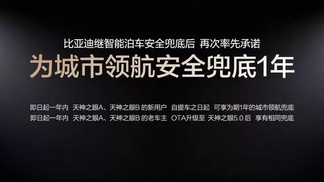 比亚迪发布中国首款4nm制程智驾芯片 布局高等级自动驾驶