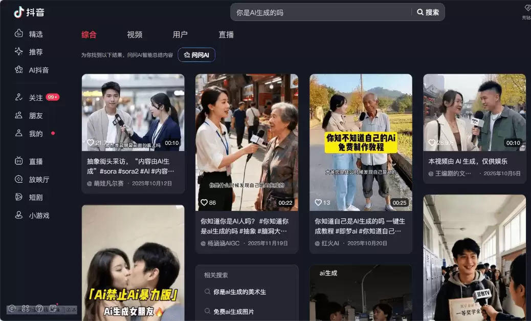 盘点 2026 年度最出圈的 AI 热梗，你知道几个？
