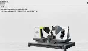 明日方舟终末地采购中心是做什么的