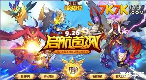 洛克王国嗜血寒冰：冰封与热血的交织