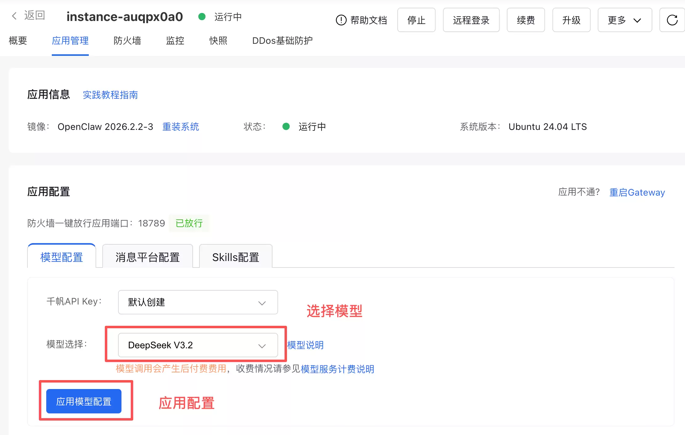 全网最简单的 OpenClaw 部署教程,5 分钟拥有你的 AI 员工