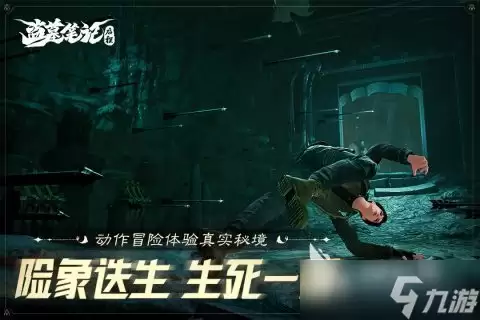 盗墓笔记启程手游上线时间确定了吗 盗墓笔记启程手游上线时间一览