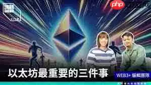 以太坊生态应用 以太坊DeFi生态与DApp应用场景图解