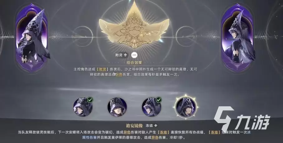 归环战斗流派有哪些 归环战斗流派解析
